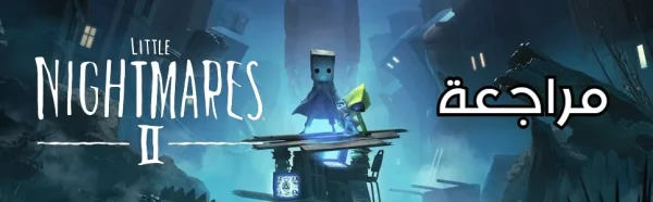 Review of Little Nightmares II