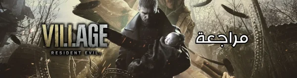 Resident Evil Village Review