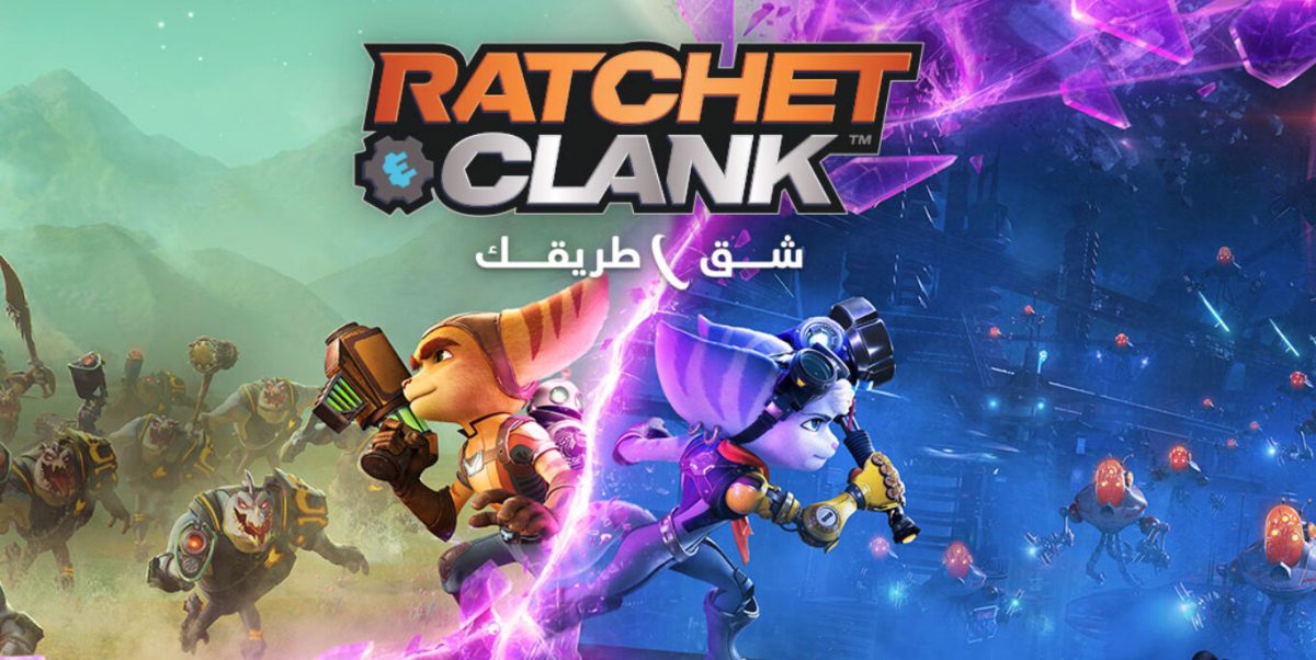 Ratchet & Clank: Rift Apart- PlayStation 5