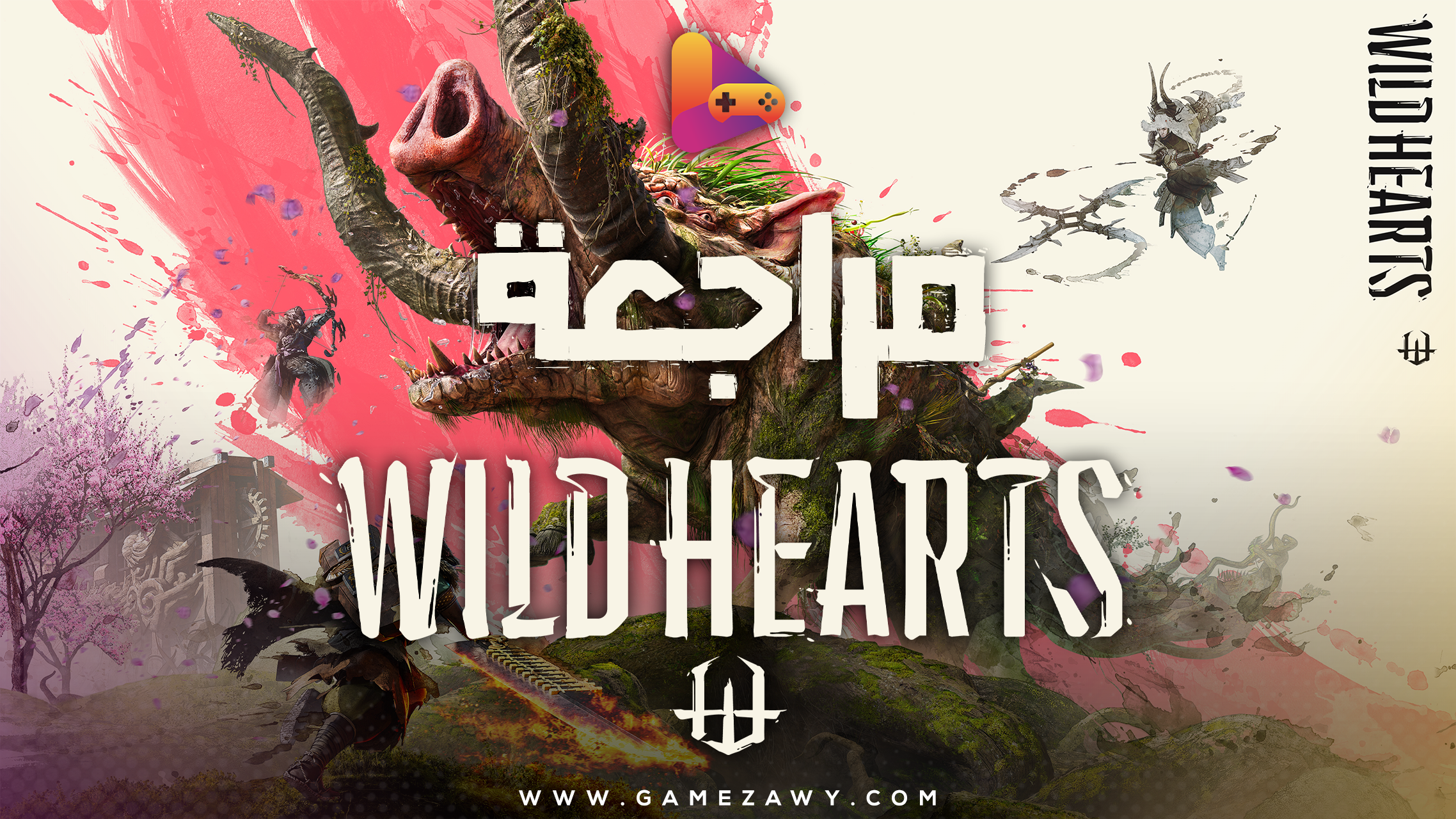 مراجعة Wild hearts