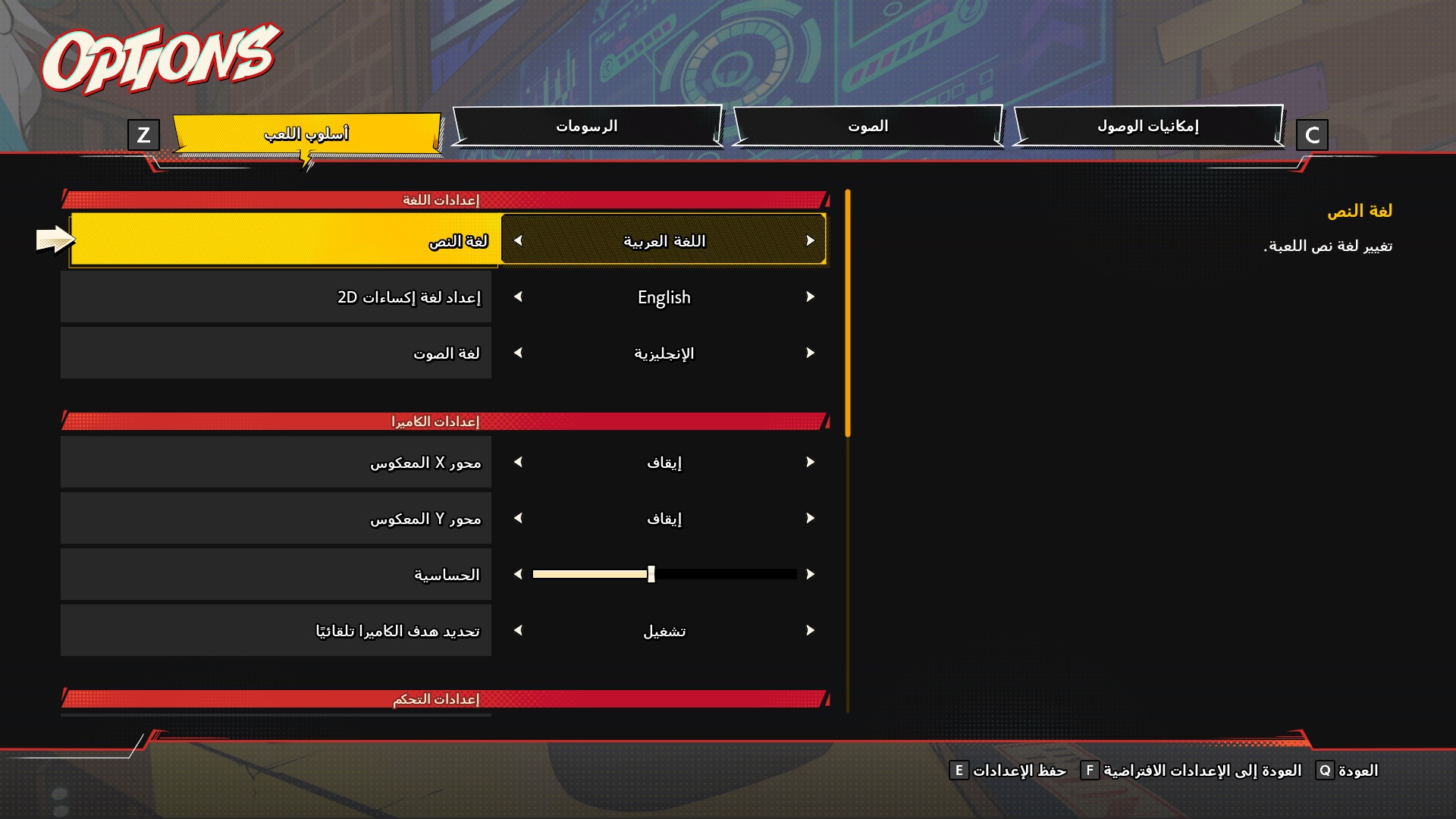 مراجعة لعبة Hi-Fi Rush