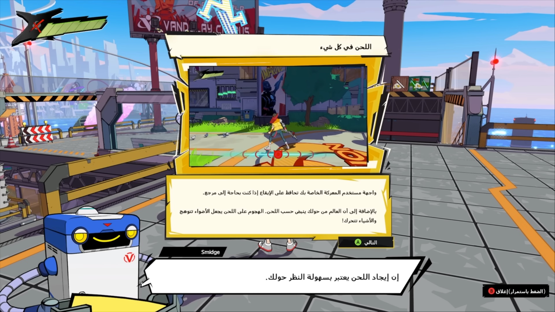 مراجعة لعبة Hi-Fi Rush