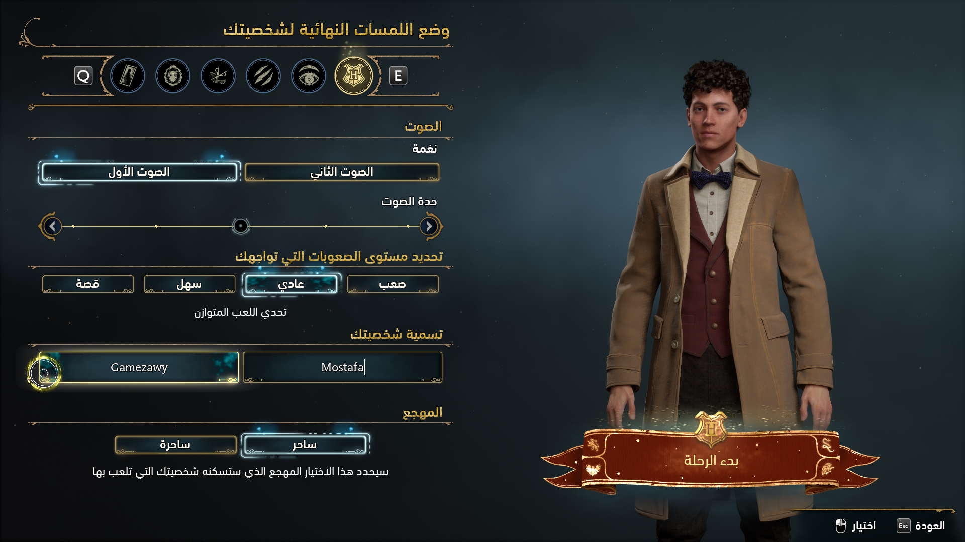 مراجعة لعبة Hogwarts Legacy