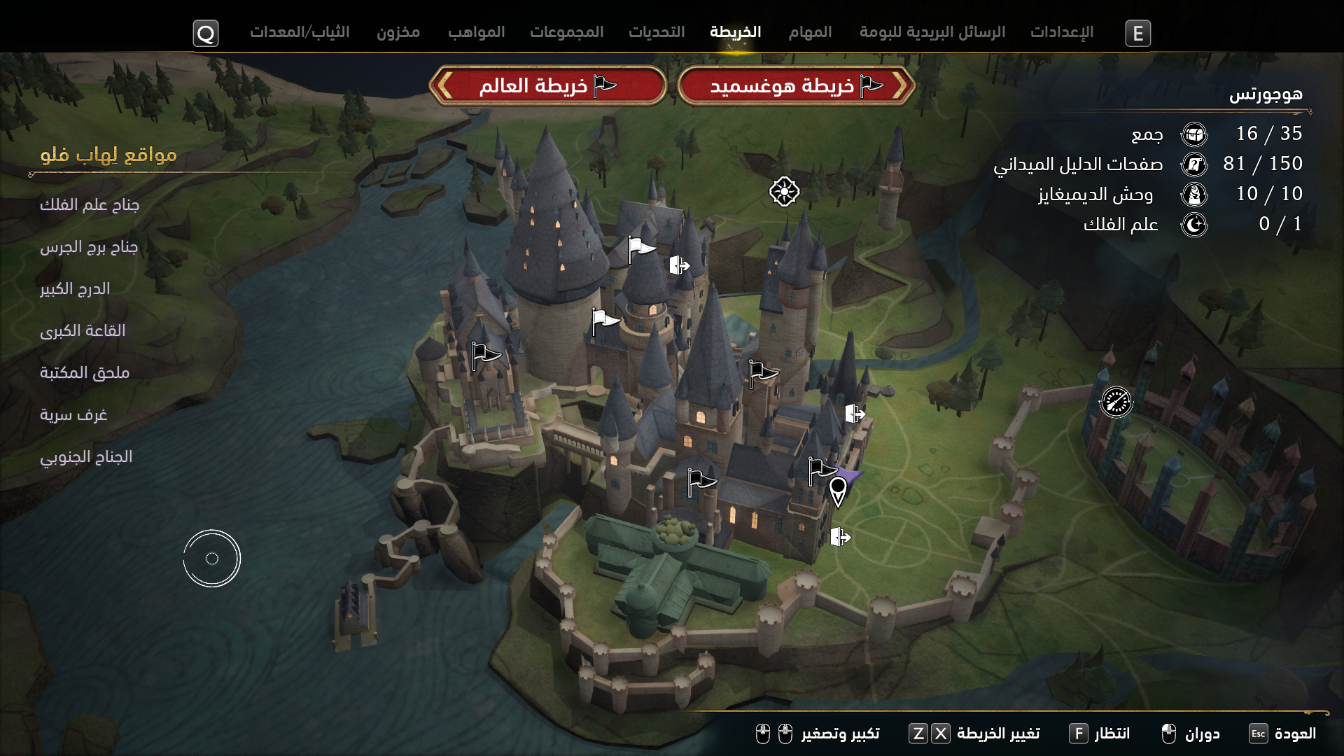 مراجعة لعبة Hogwarts Legacy