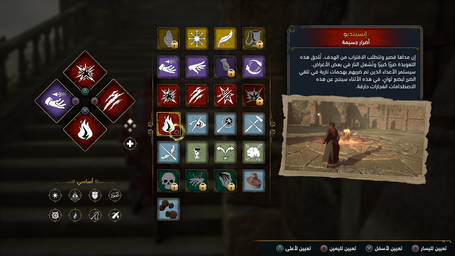 مراجعة لعبة Hogwarts Legacy