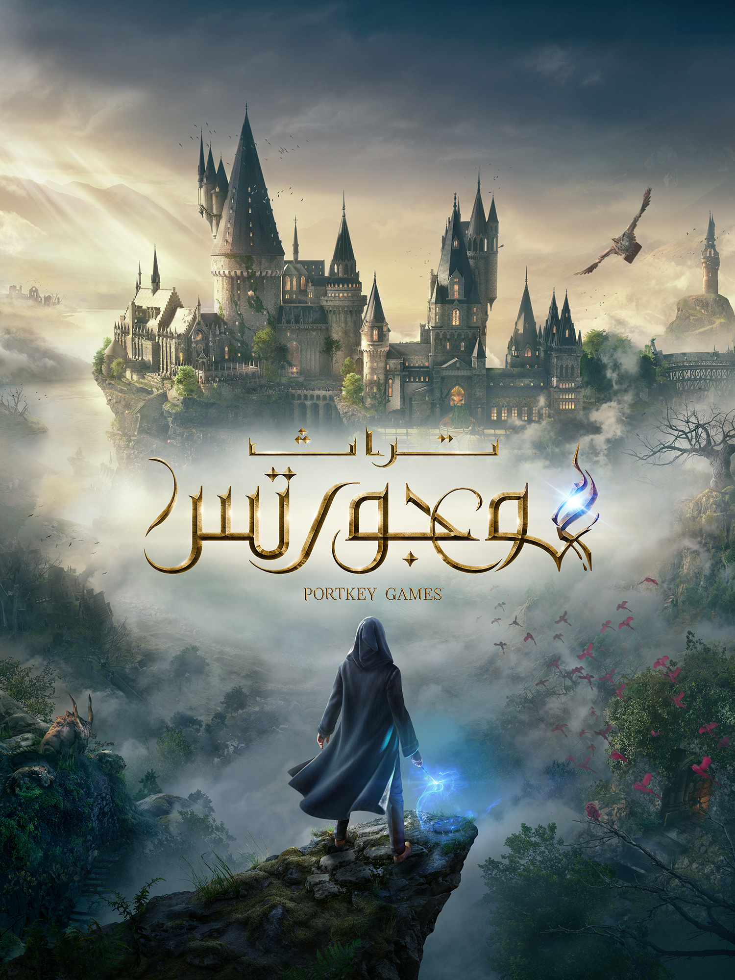 مراجعة لعبة Hogwarts Legacy
