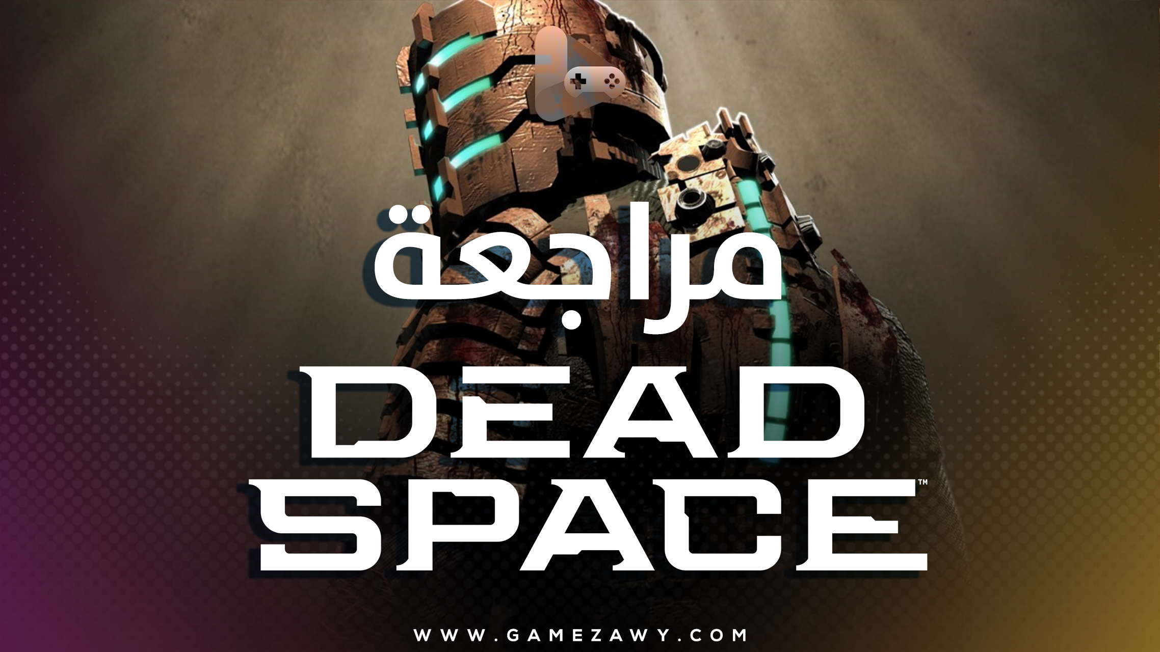 مراجعة لعبة Dead Space Remake