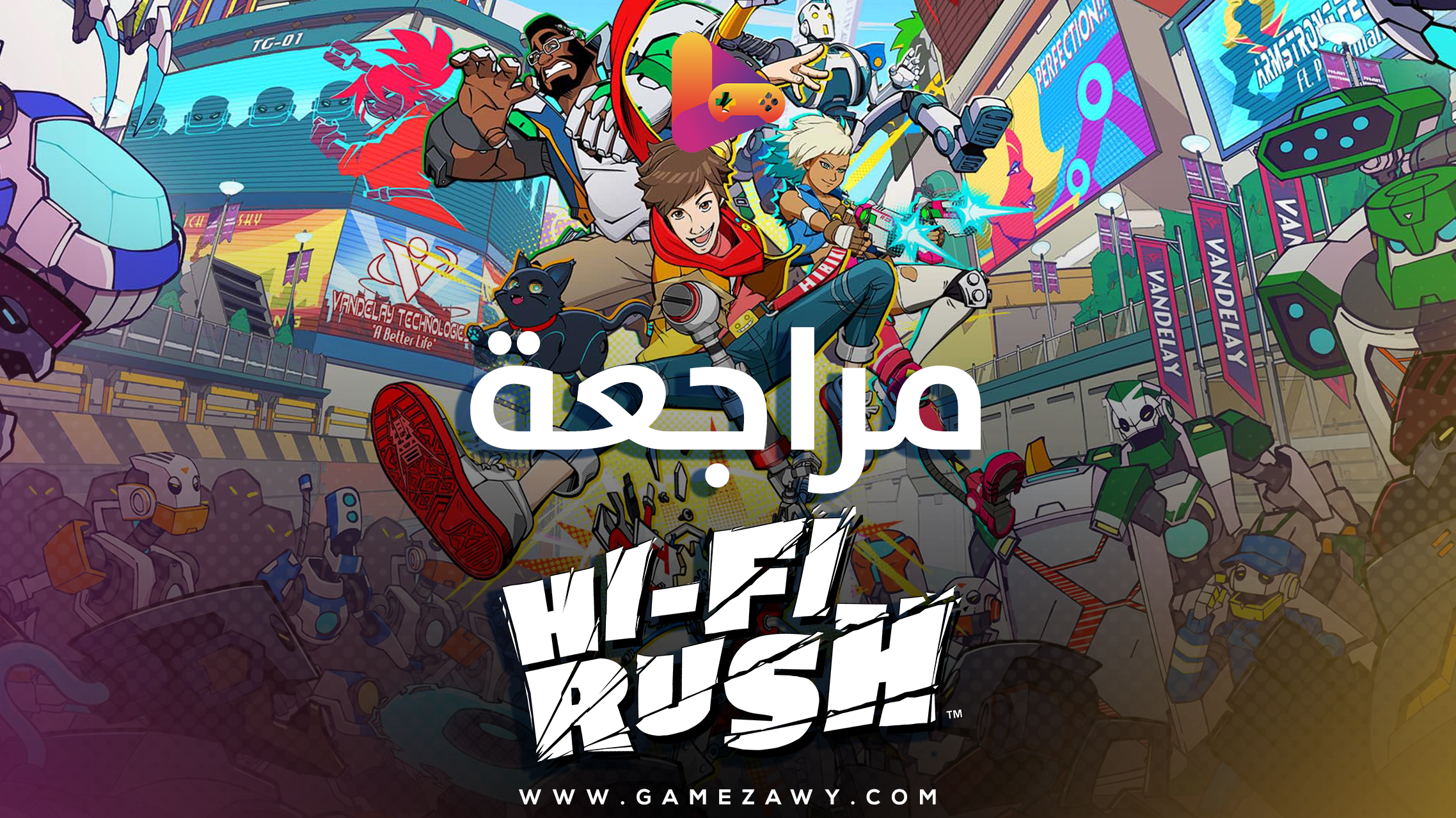 مراجعة لعبة Hi-Fi Rush