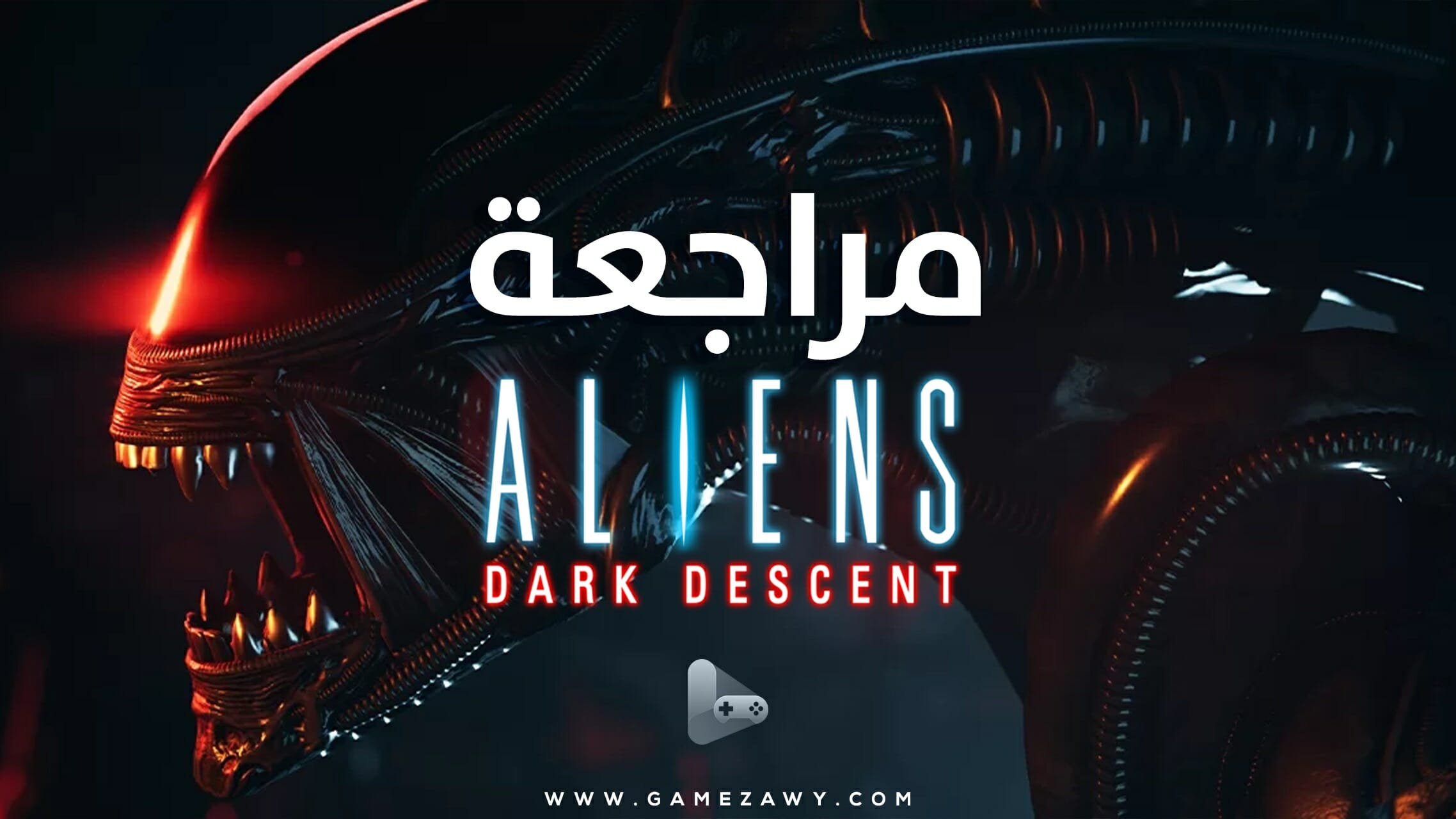 مراجعة لعبة Aliens: Dark Descent
