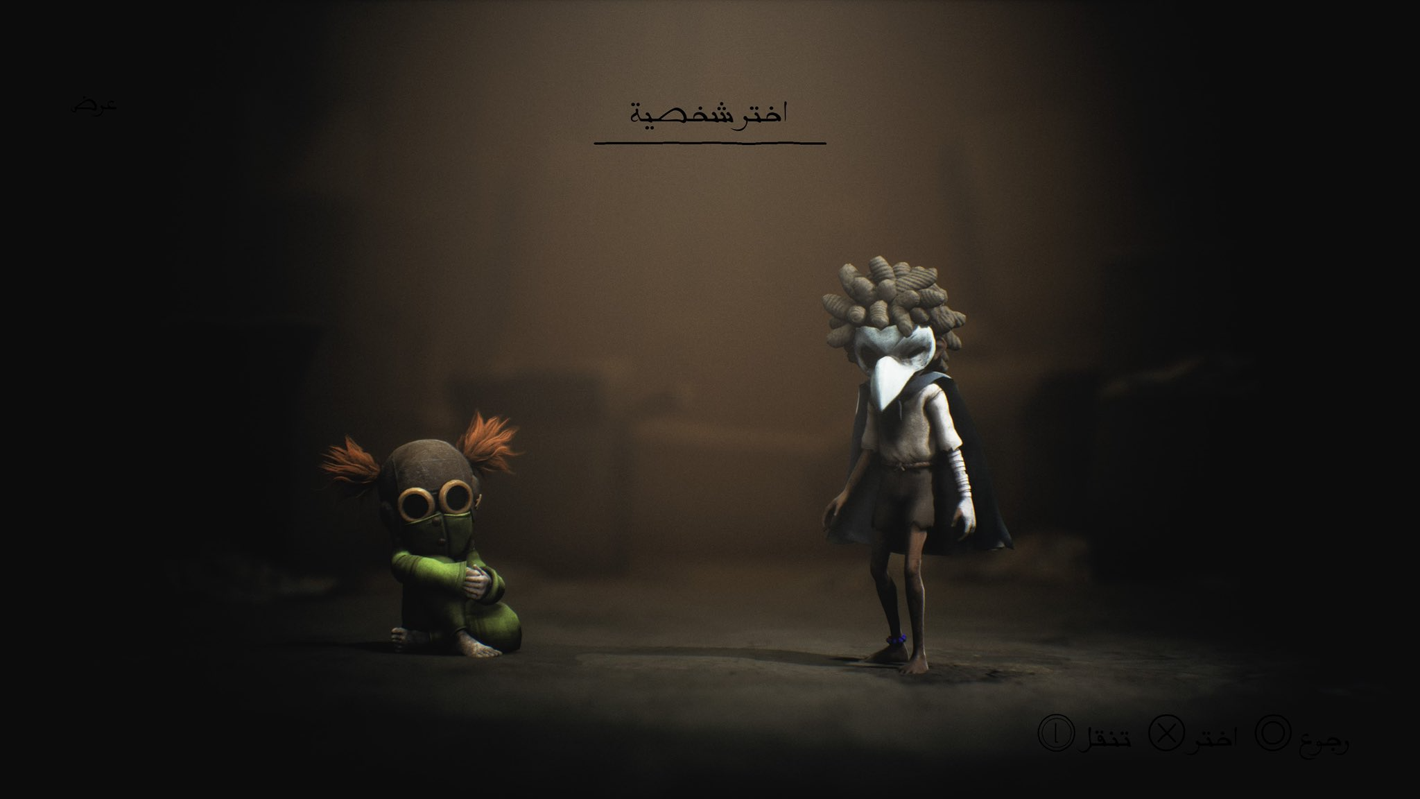 Little Nightmares III is coming to flip the scale of psychological horror!